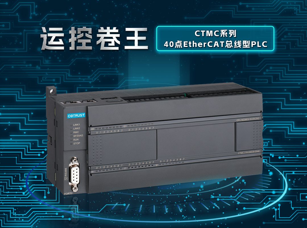 运控卷王！AG8亚洲游集团16轴EtherCAT总线PLC上市