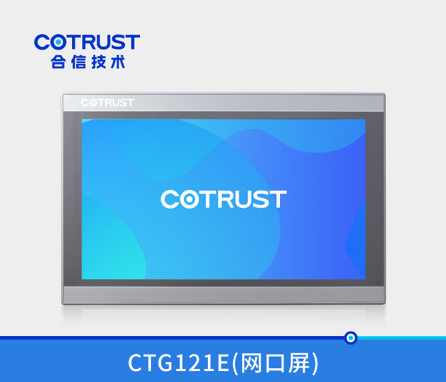 CTG系列CTG121E