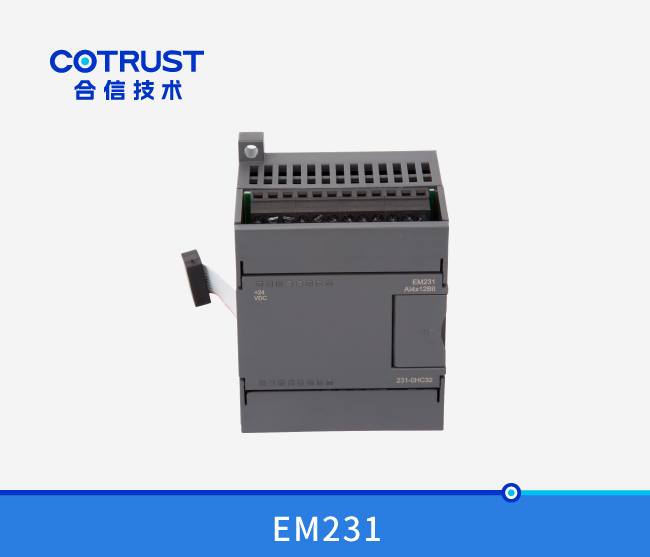 EM231四通路仿照量输入？
