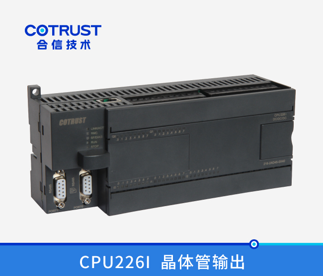 CPU226I，晶体管输出(216-2AD45-0x40)