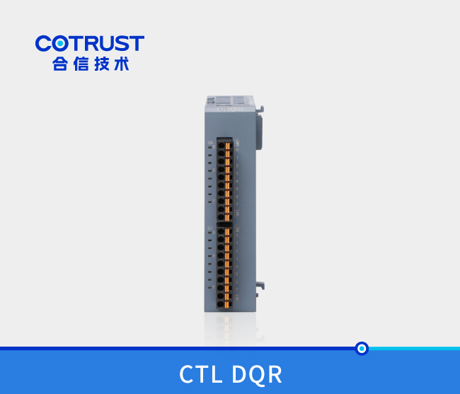 CTL系列数字量输出？镈QR