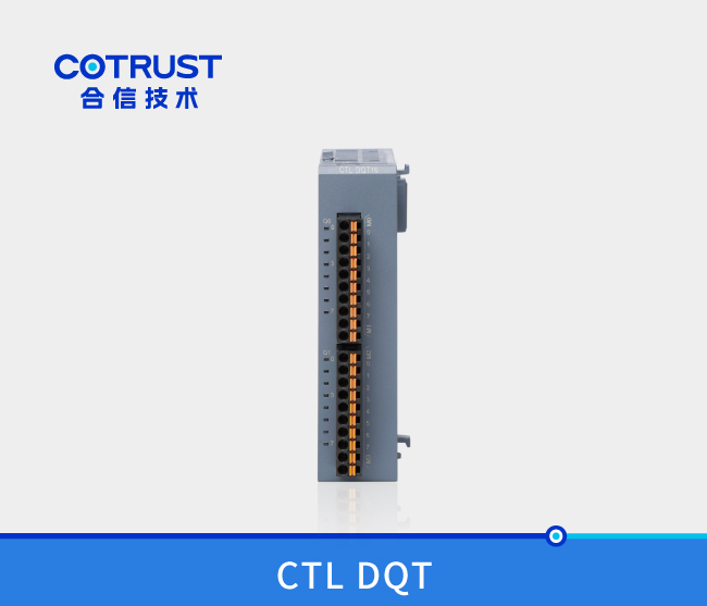 CTL系列数字量输出？镈QT