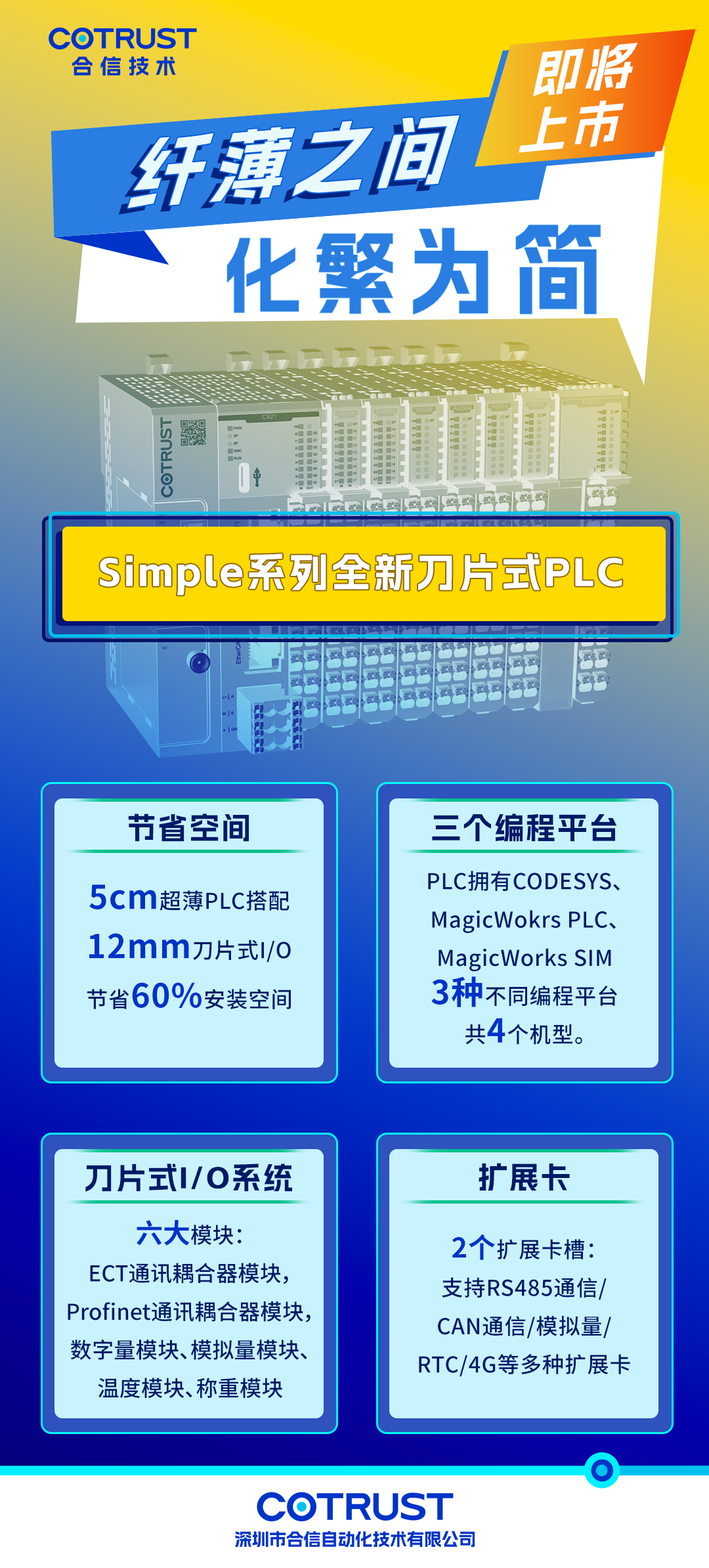 新品颁布-si.png