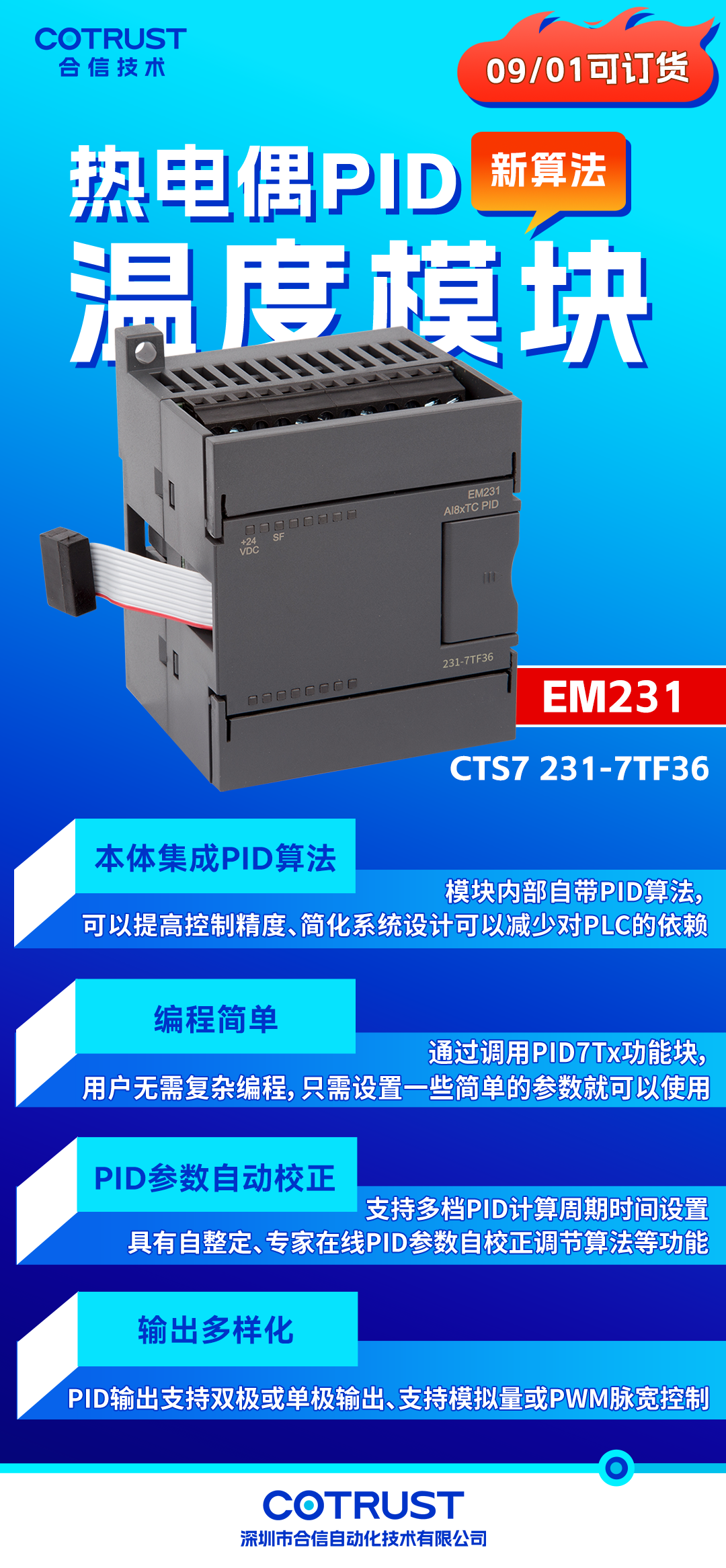 新品颁布-热电偶PID温度？-复原的.png